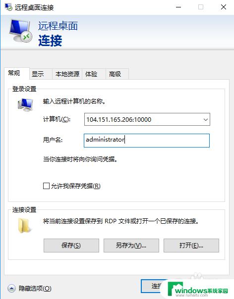 Windows修改远程端口—一步操作教你轻松修改远程端口