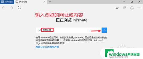 windows10浏览器怎么开无痕 Microsoft Edge浏览器怎么关闭无痕浏览模式