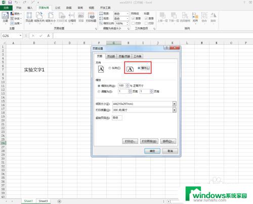 批量打印怎么设置横向打印 Excel如何设置所有工作表横向打印