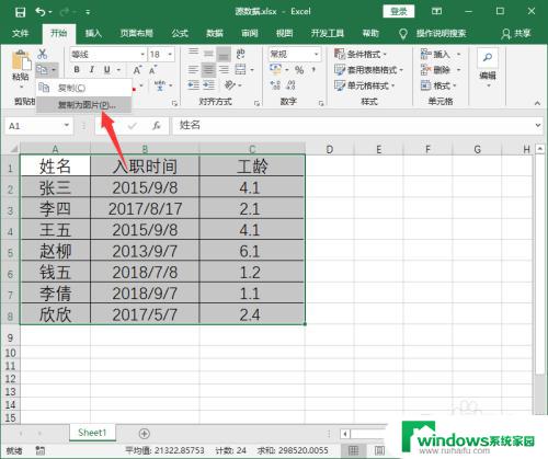 Excel图表保存为高清图片，教你如何保存最清晰的Excel图表