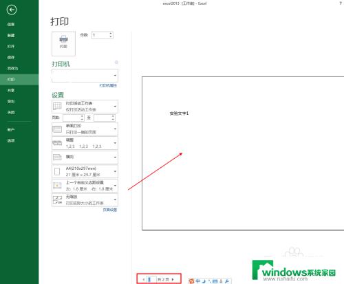 批量打印怎么设置横向打印 Excel如何设置所有工作表横向打印