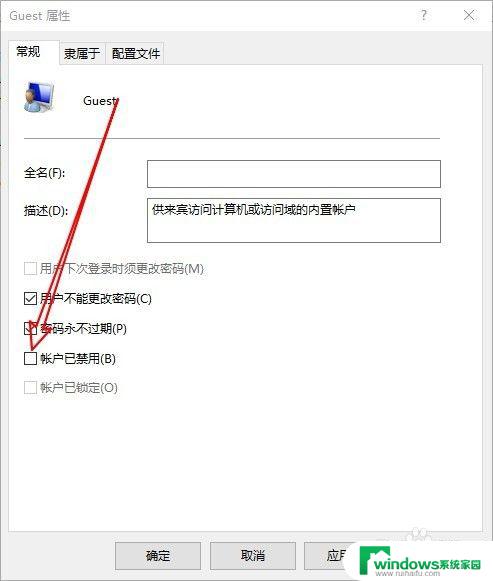 windows10开启来宾账户 Win10怎么开启来宾账户