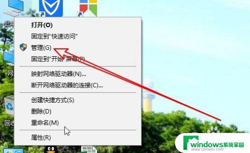 windows10开启来宾账户 Win10怎么开启来宾账户