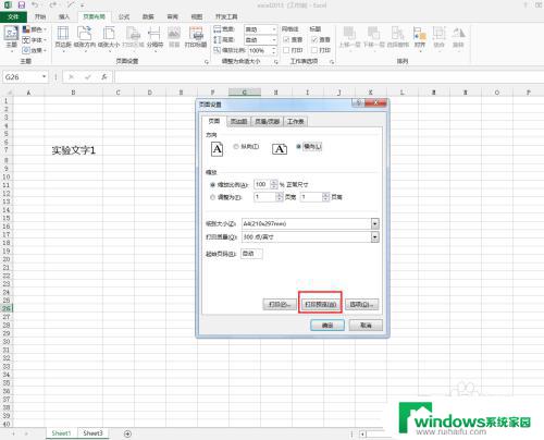 批量打印怎么设置横向打印 Excel如何设置所有工作表横向打印