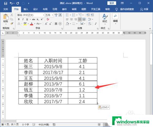 Excel图表保存为高清图片，教你如何保存最清晰的Excel图表