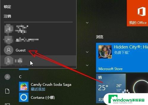 windows10开启来宾账户 Win10怎么开启来宾账户