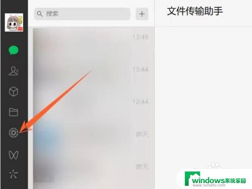 电脑版微信怎么看自己朋友圈 电脑版微信怎么查看自己发的朋友圈