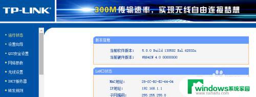 wifi怎么更改信道 无线路由器修改WiFi信道的步骤