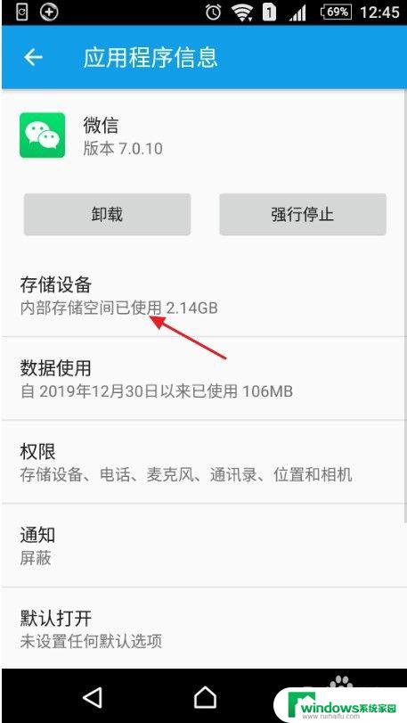 打不开微信怎么办? 解决微信无法打开问题