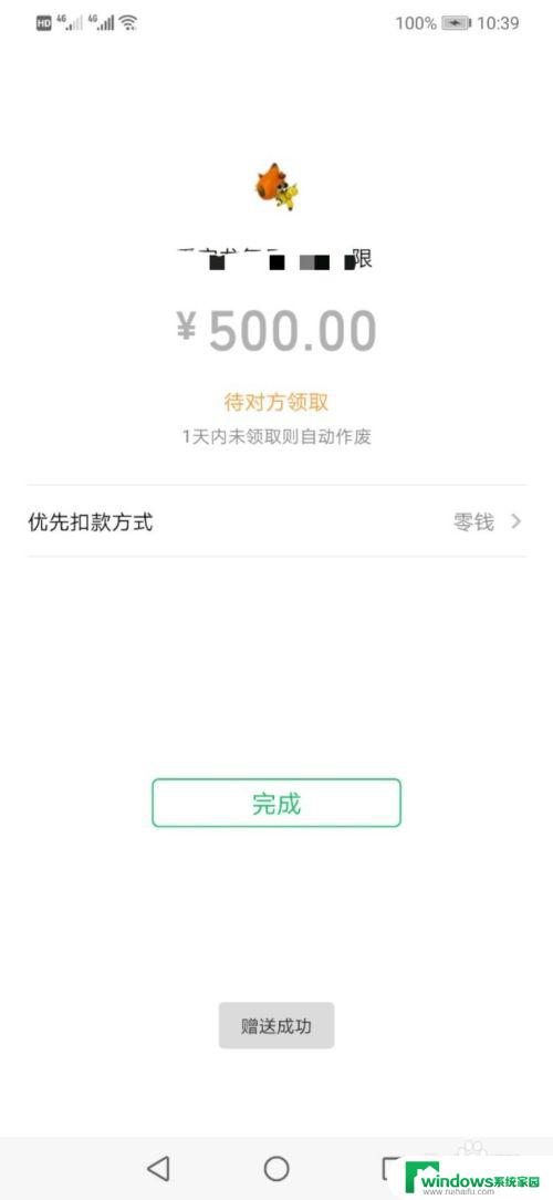 亲情卡微信 微信支付亲情卡设置教程