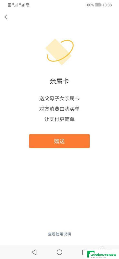 亲情卡微信 微信支付亲情卡设置教程