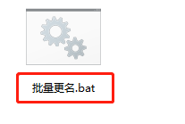 windows10批量修改文件名 Windows10如何批量批量重命名多个文件