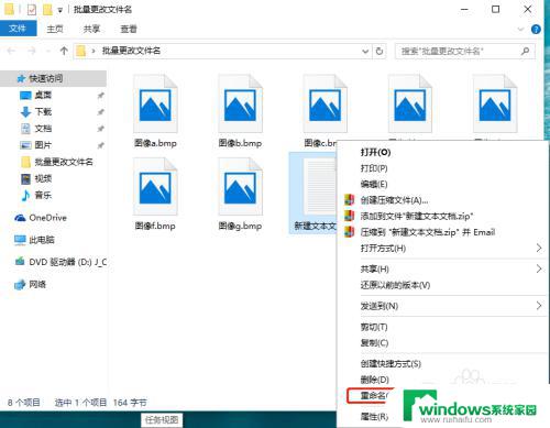 windows10批量修改文件名 Windows10如何批量批量重命名多个文件