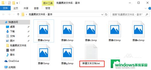 windows10批量修改文件名 Windows10如何批量批量重命名多个文件