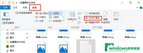 windows10批量修改文件名 Windows10如何批量批量重命名多个文件