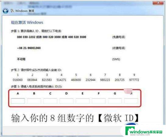 window7产品免费激活密钥 win7激活码永久产品密钥分享