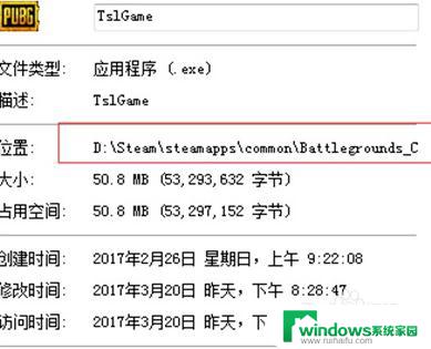 steam的绝地求生启动不起来 绝地求生游戏启动卡顿怎么解决