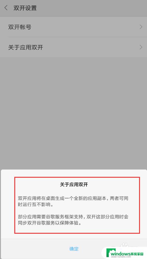 小米11微信双开怎么弄？教你一步步实现微信双开