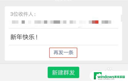 微信能一键发消息吗 如何使用微信一键群发消息功能