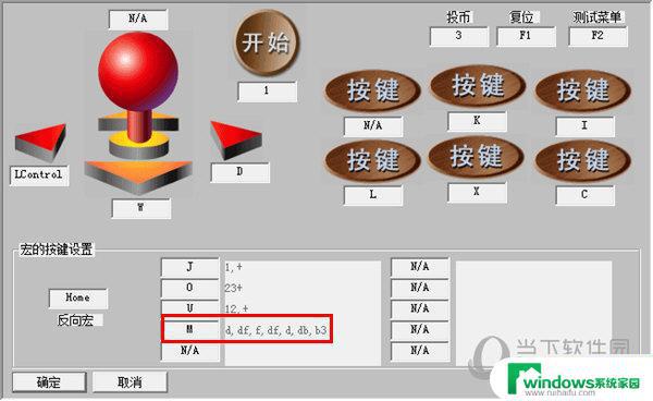 winkawaks街机模拟器宏设置：如何优化您的游戏体验？