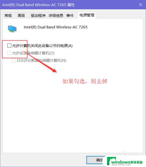 怎么设置wifi一直保持连接 win10如何设置电脑始终保持联网状态