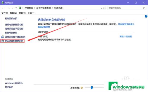 怎么设置wifi一直保持连接 win10如何设置电脑始终保持联网状态