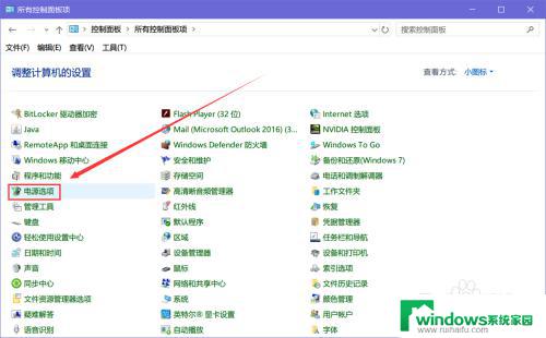 怎么设置wifi一直保持连接 win10如何设置电脑始终保持联网状态
