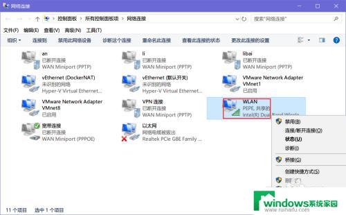 怎么设置wifi一直保持连接 win10如何设置电脑始终保持联网状态