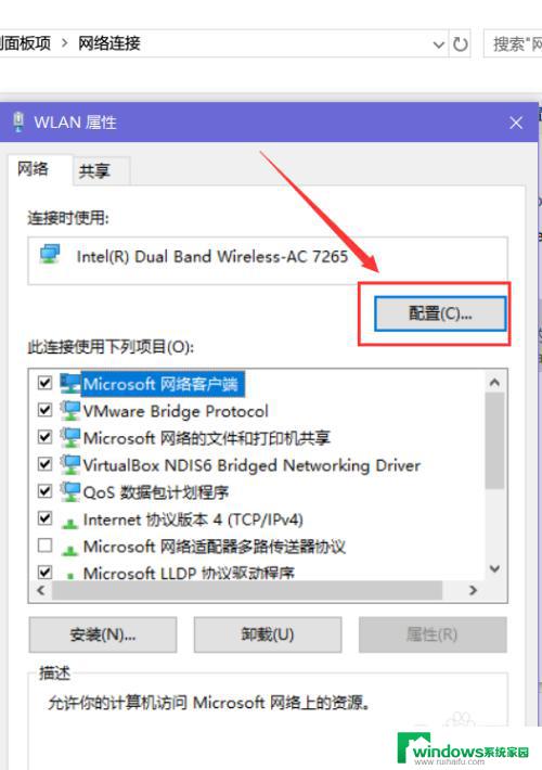 怎么设置wifi一直保持连接 win10如何设置电脑始终保持联网状态
