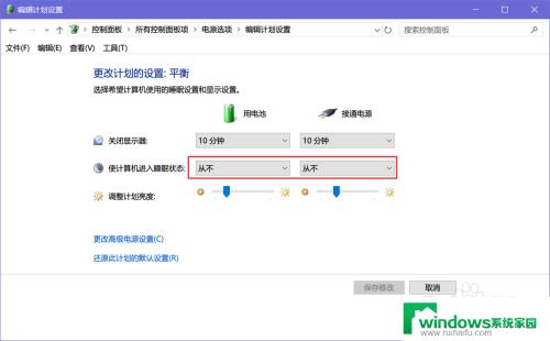 怎么设置wifi一直保持连接 win10如何设置电脑始终保持联网状态