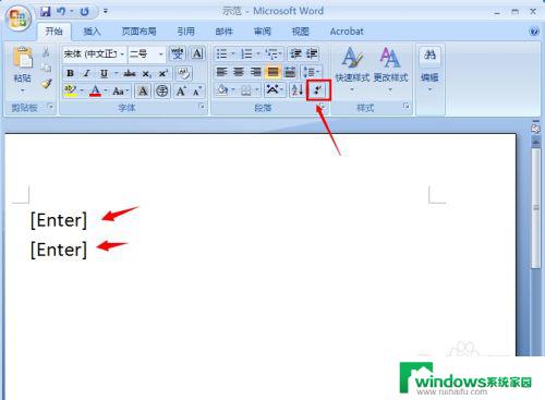 word怎么删除回车箭头 Word去掉回车时的箭头符号步骤