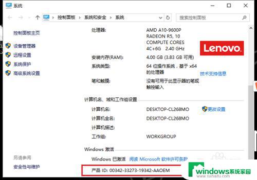 查看主板的windows激活码 如何查看本机Win10系统的激活码和激活密钥在哪里