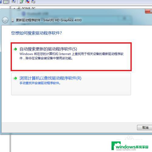 win7显示器驱动程序已停止响应,并且已恢复 Win7显示器驱动停止响应怎么办