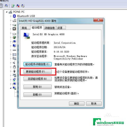 win7显示器驱动程序已停止响应,并且已恢复 Win7显示器驱动停止响应怎么办