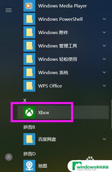 win10电脑录屏在哪 Win10系统自带录屏功能怎么设置