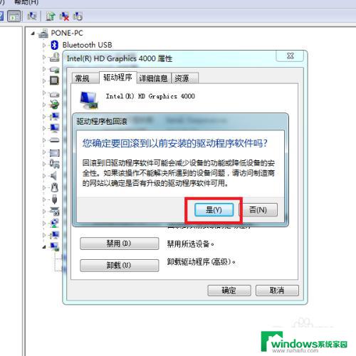 win7显示器驱动程序已停止响应,并且已恢复 Win7显示器驱动停止响应怎么办