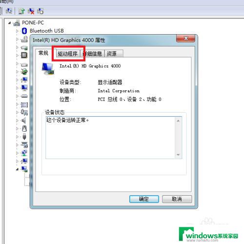 win7显示器驱动程序已停止响应,并且已恢复 Win7显示器驱动停止响应怎么办