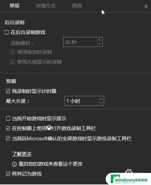 win10电脑录屏在哪 Win10系统自带录屏功能怎么设置