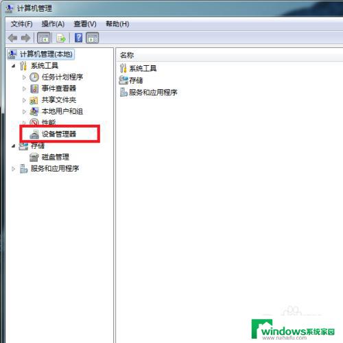 win7显示器驱动程序已停止响应,并且已恢复 Win7显示器驱动停止响应怎么办