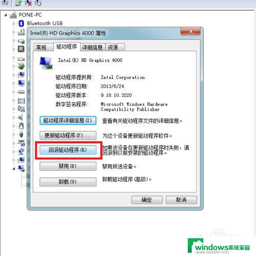 win7显示器驱动程序已停止响应,并且已恢复 Win7显示器驱动停止响应怎么办