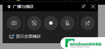 win10电脑录屏在哪 Win10系统自带录屏功能怎么设置