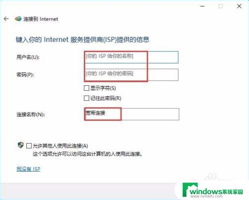 怎么把拨号键放到桌面 在Windows10中创建拨号连接的步骤