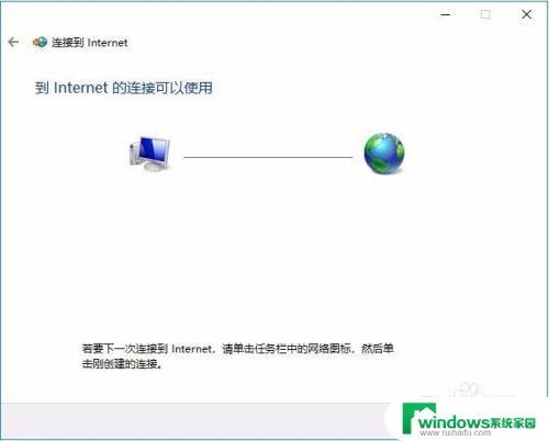 怎么把拨号键放到桌面 在Windows10中创建拨号连接的步骤