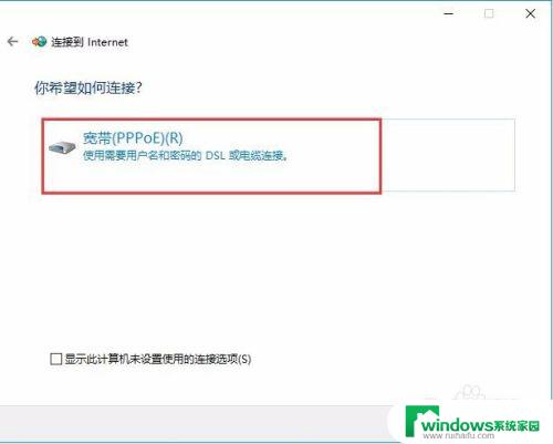 怎么把拨号键放到桌面 在Windows10中创建拨号连接的步骤