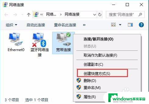 怎么把拨号键放到桌面 在Windows10中创建拨号连接的步骤