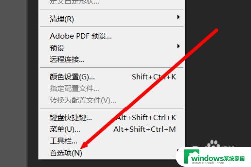 PS打开照片显示程序错误？解决方法在这里！