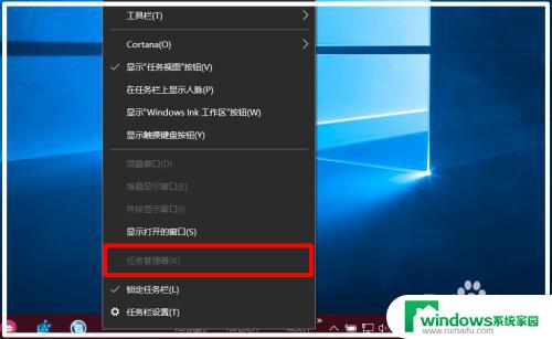 Win10激活任务管理器：如何解决无法打开或使用任务管理器的问题？