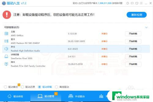 windows10没有麦克风增强 win10电脑声音麦克风设置中无法调整增强属性怎么办