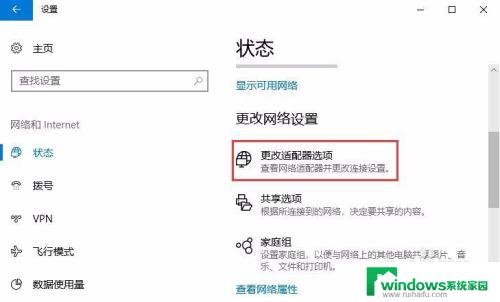 怎么把拨号键放到桌面 在Windows10中创建拨号连接的步骤