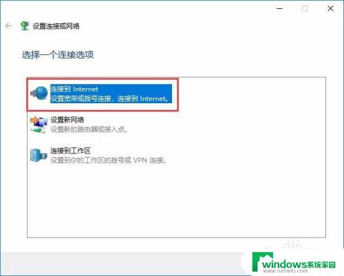 怎么把拨号键放到桌面 在Windows10中创建拨号连接的步骤